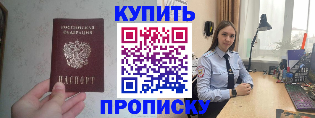 прописка поиск в Ессентуках