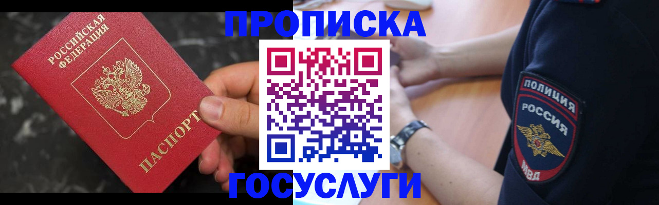 временная регистрация поиск в Ессентуках