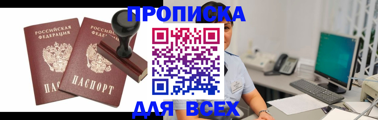 временная регистрация надежно в Ессентуках