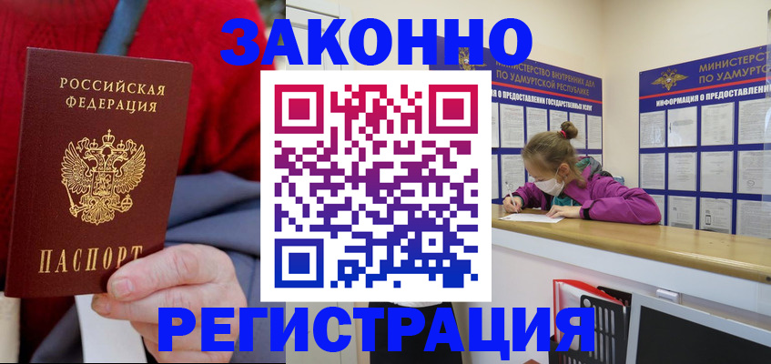 где прописаться в Ессентуках